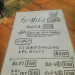 麺謹製3L's - メニュー