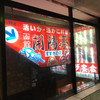 開陽亭 すすきの店