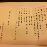 四季のあじわい 松籟亭 - 