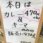 えん屋 - カレー弁当 500円
