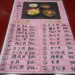 萬寿庵 - お品書き 2017.7