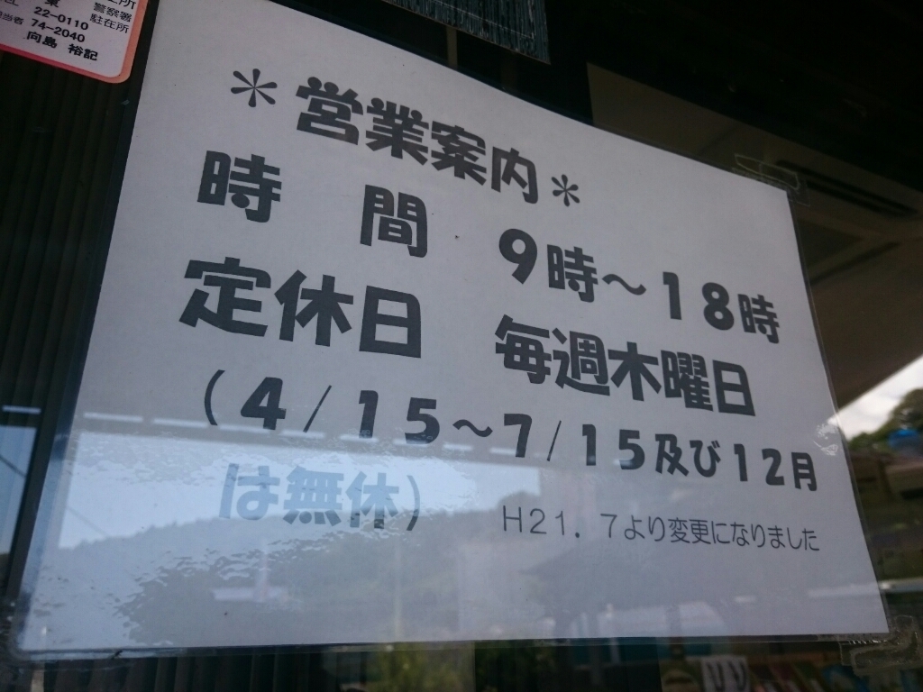 山喜製茶 茶店やまき name=