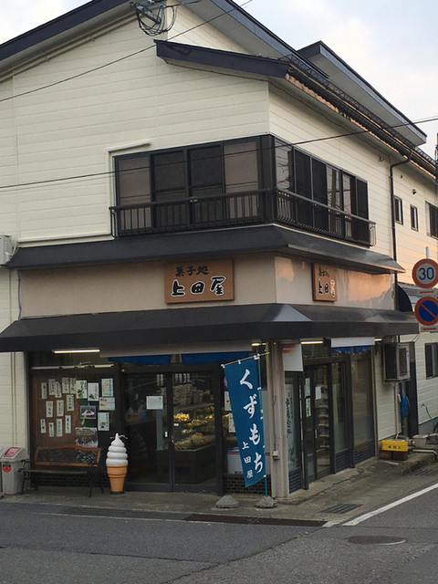 上田屋 - 広田（和菓子）の写真