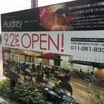 緑花 - ホテルの看板