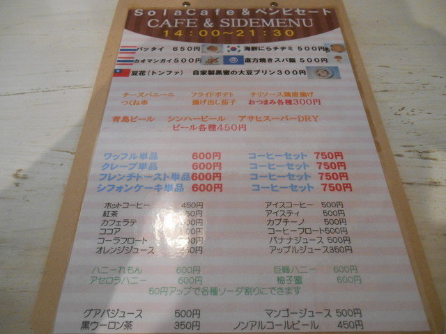 メニュー写真 Sola Cafe ソラカフェ 感田 カフェ 食べログ