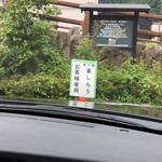 菓子蔵 喜しろう - ごちそうさまでした♡