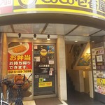 CoCo壱番屋 - 歌舞伎町という繁華街にあります
