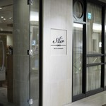 レストランエール - 外観