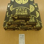 岩永 梅寿軒 - 