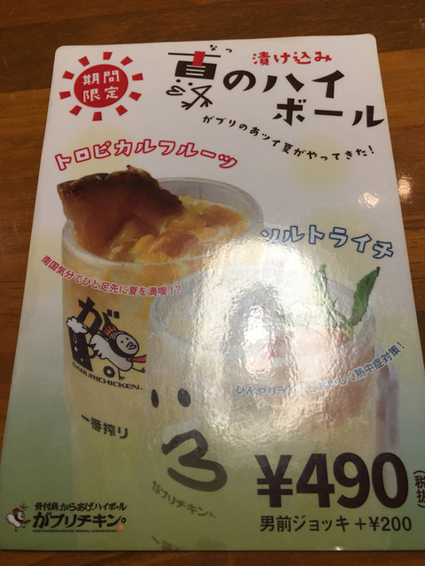おとこまえー By くまさんです がブリチキン 富山駅前店 新富町 バル バール 食べログ