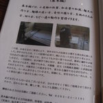 青竹手打ちらーめん 木挽亭 - らーめん塾！