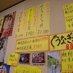 市場食堂 - 壁にはぺたぺたとお品書きがたくさ〜ん