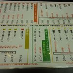 極楽うどん TKU - メニュー