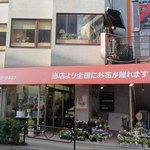 三鷹 モダンタイムス - ２階がお店です