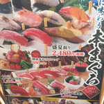 江戸前すし百萬石 - 