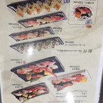 江戸前すし百萬石 - 