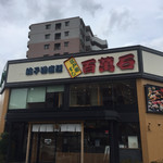 江戸前すし百萬石 - 