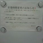 家系ラーメン王道 いしい - 対抗意識が強くなりましたね