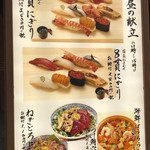 柳橋きたろう - ランチメニュー