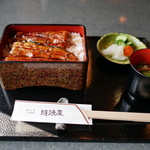 越後屋 - うな重