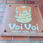 パンケーキママカフェ VoiVoi - 