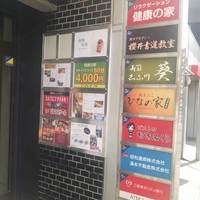 寿司 しながわ 葵 - 