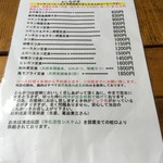 味の杜 和み家 - ランチメニュー