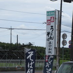 Teuchi Udon Soba Kamiya - 