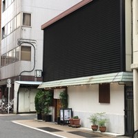 すし処 宮葉 - 
