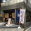 うまうま 福島本店
