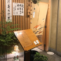 寿斗 ふかがわ - 