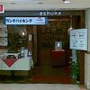 アショカ 銀座店