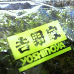 Yoshinoya - 