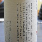 Izakaya Takamasa - 勝駒純米生酒