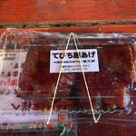 沖縄名物 豚足専門店 豚三郎 - 