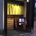 きはら - 店の入り口です