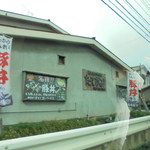 焼肉たてがみ - 外観