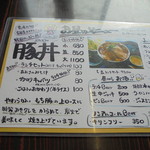 焼肉たてがみ - メニュー