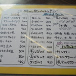 焼肉たてがみ - メニュー