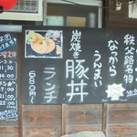 焼肉たてがみ - メニュー