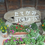 焼肉たてがみ - 外観