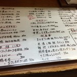 きはら - メニュー①