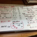 きはら - メニュー②