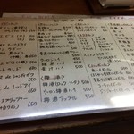 きはら - メニュー③