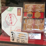 Rokkaku Dou Ocha Dokoro - へそ石餅 5袋10個入 750円