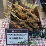 農家の息子 okome - 味噌麹豚串カツ売り場