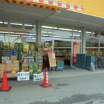 ヤオヨシ - 外観