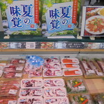 ヤオヨシ - 鮮魚