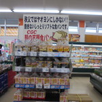 ヤオヨシ - いつも買ってます！