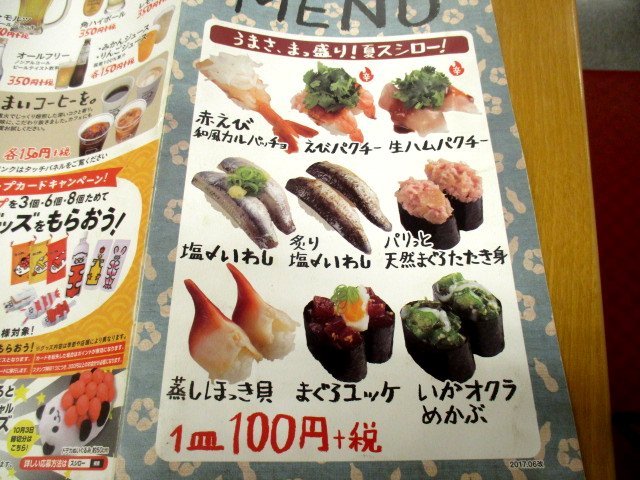 メニュー写真 スシロー 千葉寺店 千葉寺 回転寿司 食べログ メニュー写真 スシロー 千葉寺店 千葉寺 回転寿司 食べログ
